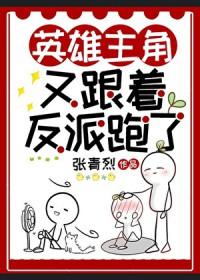 论反派如何把主角养成恋爱脑[快穿