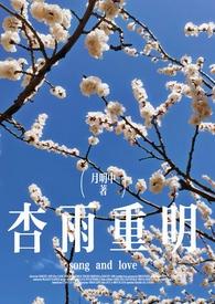 杏雨是什么意思?