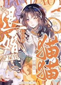 被退婚后我嫁给了爱情