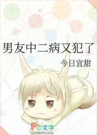 中二病也要谈恋爱男生头像