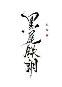 排球少年黑尾x研磨