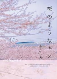 樱花动漫排球少年