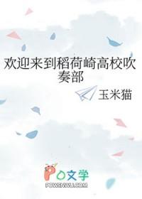 排球少年打稻荷崎是哪一集