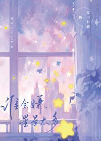 排球少年cp排名