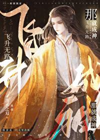 两个龙傲天的巅峰对决