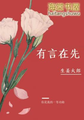 有言在先abo百度资源