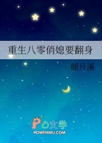 重生八零俏媳妇侨幕