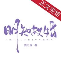 明知故婚 西西艾欧