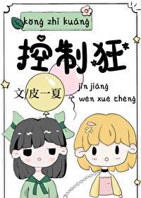 控制狂大哥失忆