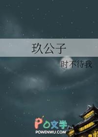 玖公子by
