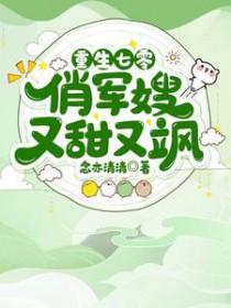 重生 七零 军嫂