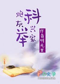 古代炮灰