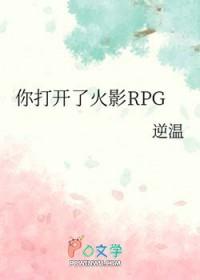 在火影世界