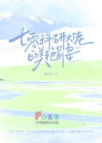 七零年代科技大佬