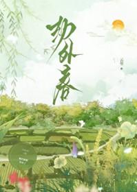 劫外春孟渝陆修沂