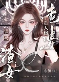 七重人格知乎