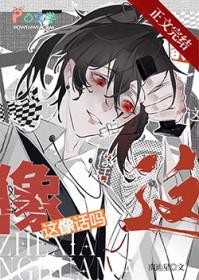 被误认为邪神后南辿星笔趣阁番外