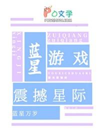 蓝星互娱