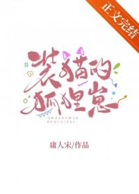 狐狸装猫叫想偷鸡是什么生肖