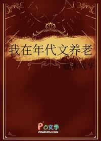 我在年代文里养娃