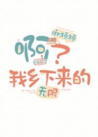 啊?我乡下来的无限免费阅读