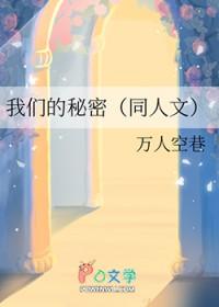 电影我们的秘密