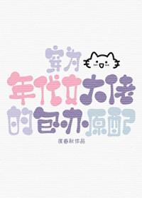 穿成年代文中的