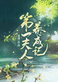 第一夫人by推文