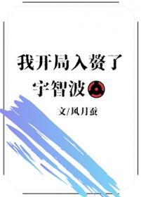 火影开局成为宇智波的