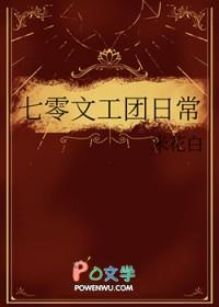 七零文工团女配许灵免费