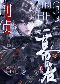 幕后之王剧情介绍百度百科