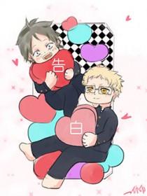 排球少年山口结局