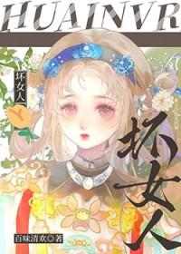 贵族学院的女配