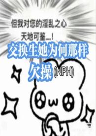 交换生是干什么的