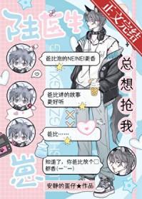 陆医生他想谈恋爱免费