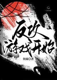 有哪些反攻推荐