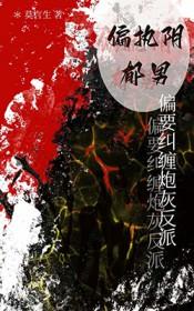 阴郁偏执