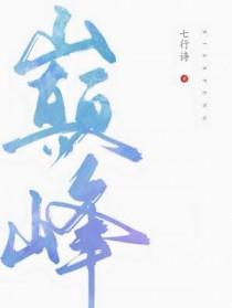 巅峰对决免费观看