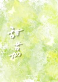 甜的梨原名