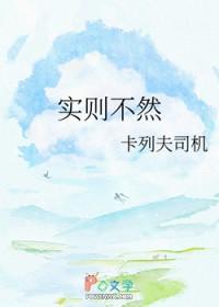 实则不然的然是什么意思