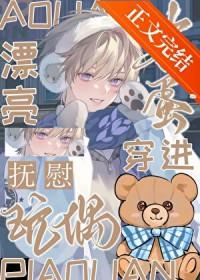 作死后成了万人迷!