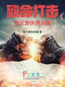 致命火线之佣兵破解版