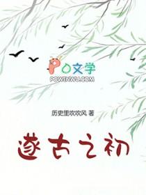 我在上古做天帝笔趣阁