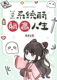 系统全文免费阅读