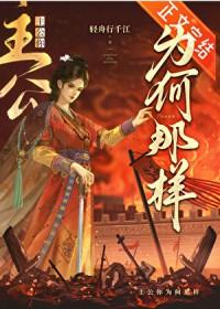 主公快点知乎