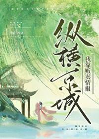 我靠卖货横扫全星际免费阅读