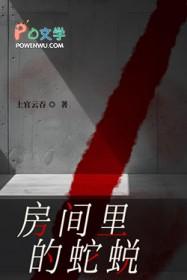 屋里发现蛇脱皮好不好