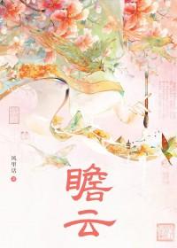 瞻云就日是指什么生肖