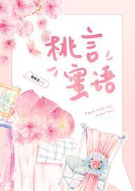 桃语是什么软件