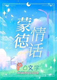 原神蒙德的原型是那个国